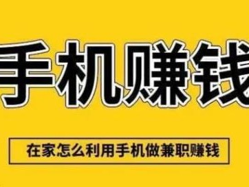 铜川网上有哪些0撸网赚项目？