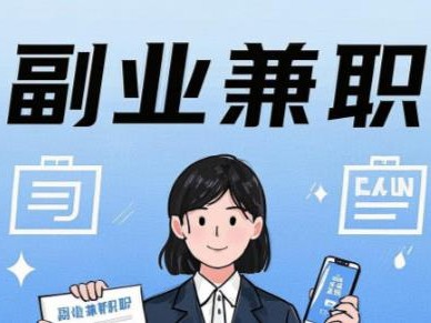 铜川在手机上可以做哪些副业赚钱？