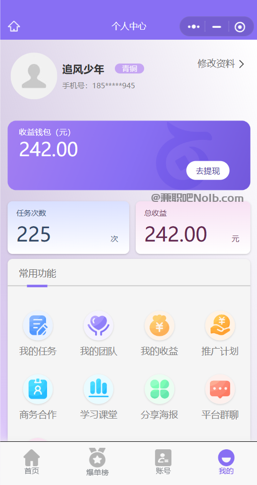 铜川【赛扬有米】宝妈学生居家线上视频代发兼职平台，0撸赚米项目 第3张