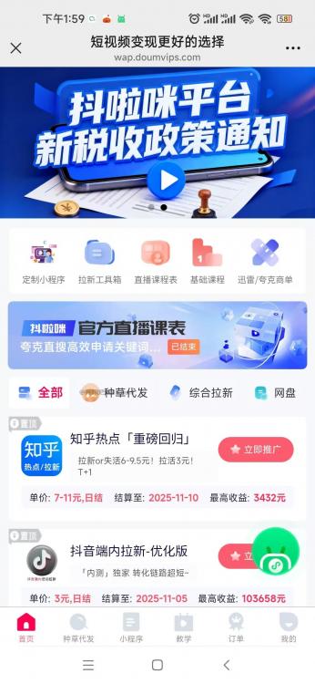 铜川抖啦咪是什么平台-一个专注短视频流量变现的平台！ 第3张