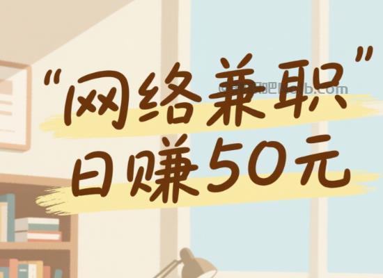 铜川线上居家工作适合找哪些兼职